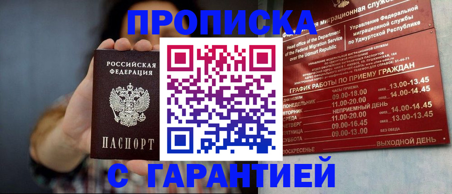 временная регистрация в Вышнем Волочке