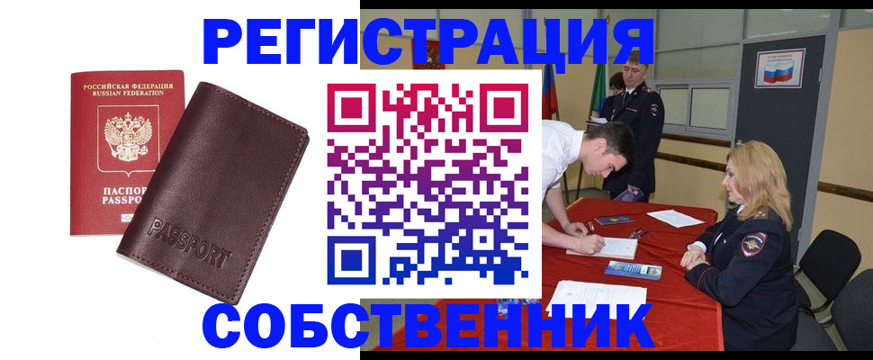 миграционный учет в Вышнем Волочке