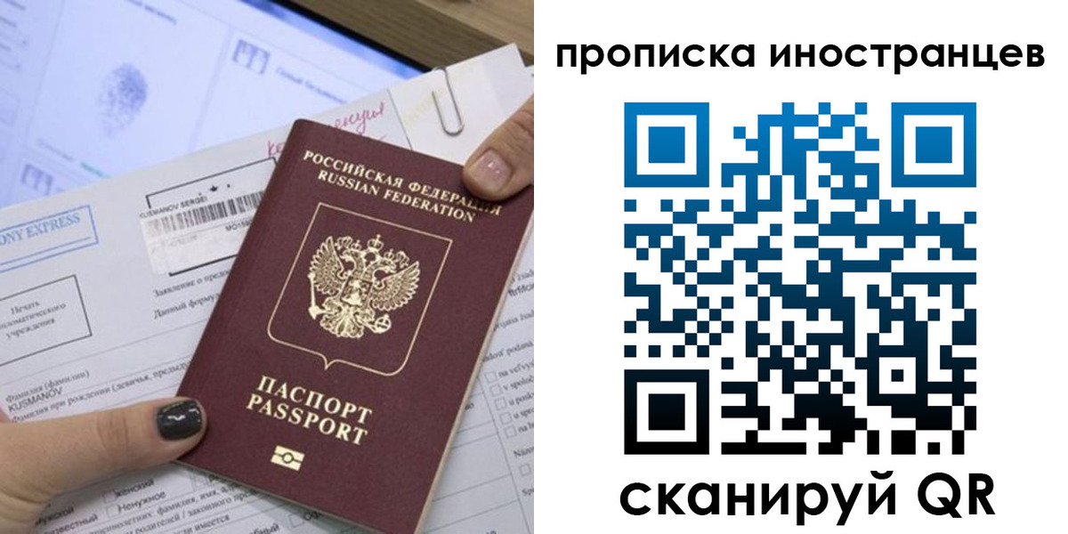 временная прописка в Вышнем Волочке