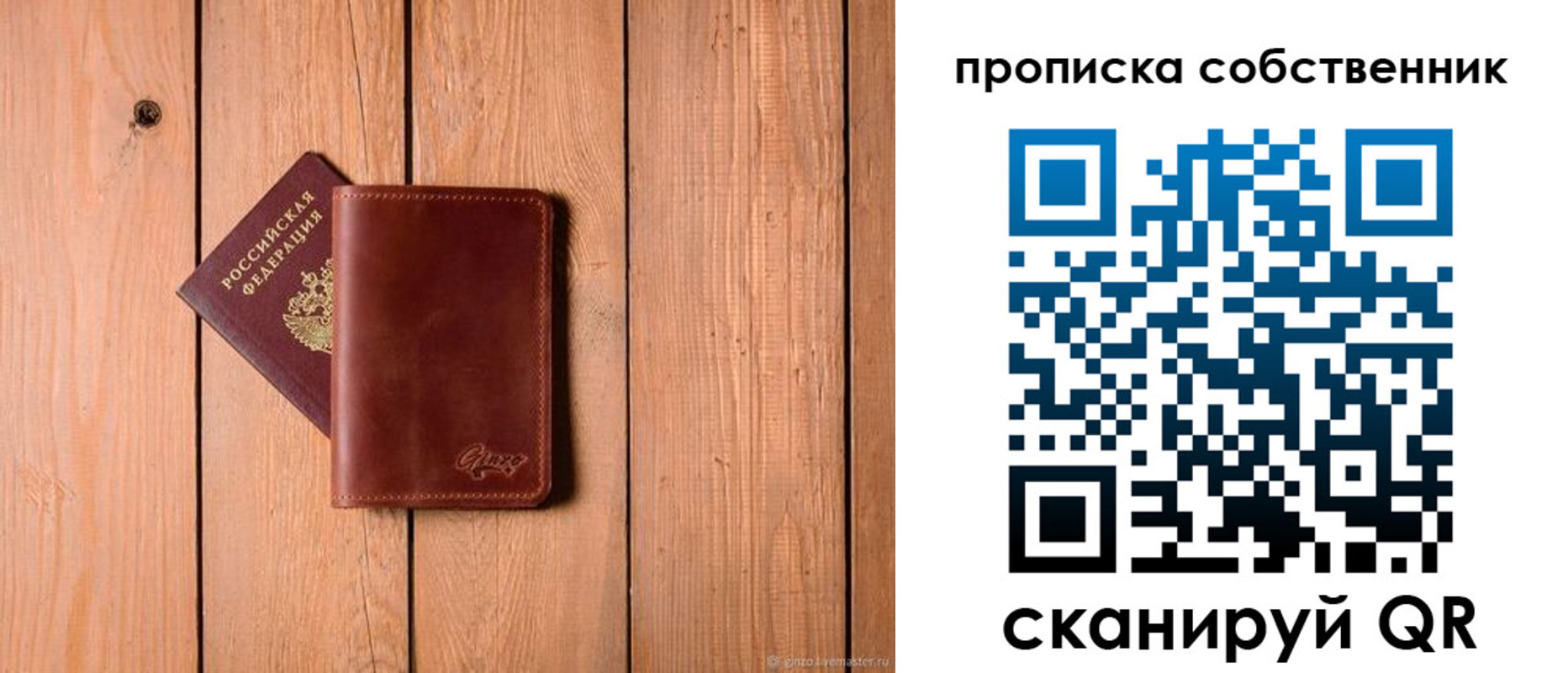 прописка регистрация в Вышнем Волочке