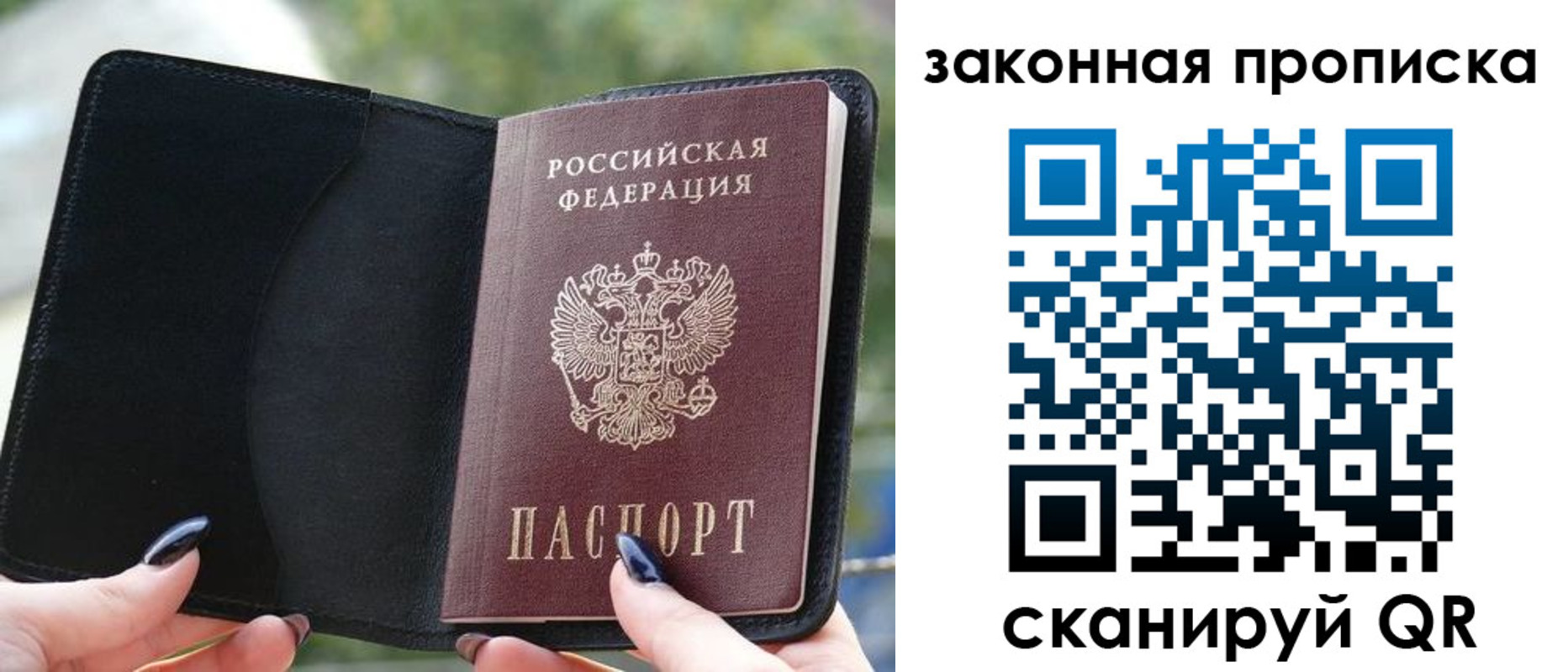 прописка законно в Вышнем Волочке