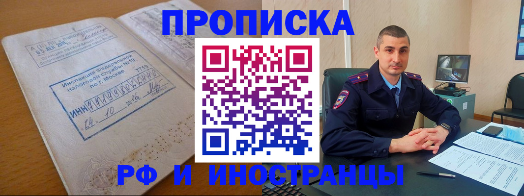 найти адрес прописки в Вышнем Волочке