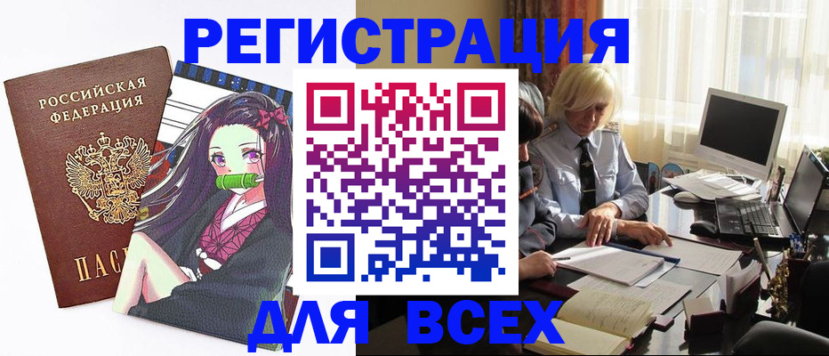 временная регистрация законно в Вышнем Волочке