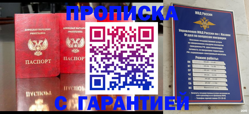 прописка 2025 в Вышнем Волочке