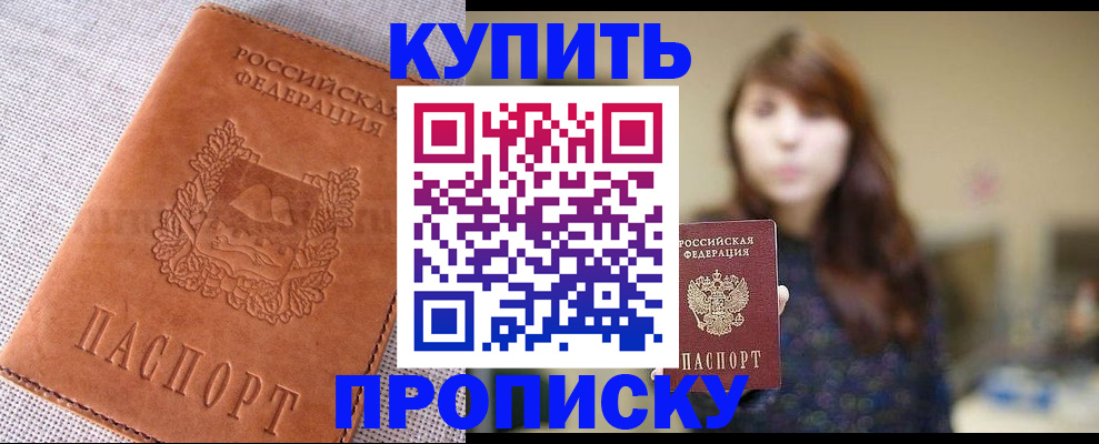 прописка поиск в Вышнем Волочке