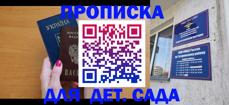 временная прописка в Вышнем Волочке