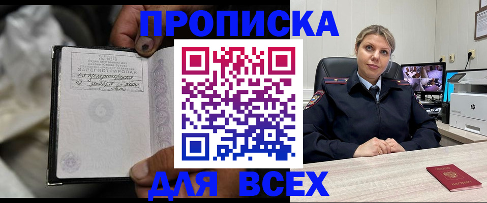 прописка в квартире в Вышнем Волочке
