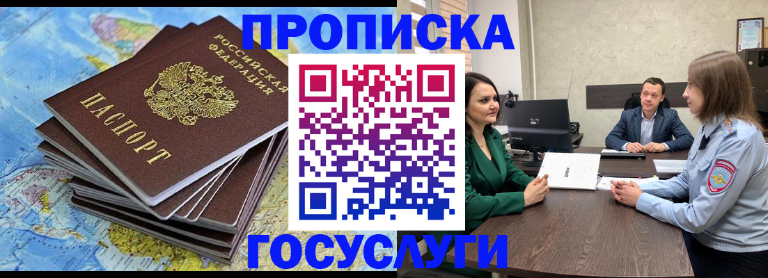 временная регистрация собственник в Вышнем Волочке